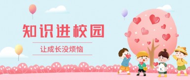 哦哦受不了了姑白纸坊地域文化讲座“走进”白纸坊小学